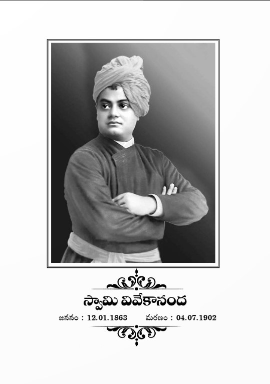 Vivekananda Foundation Seva Sravanthi